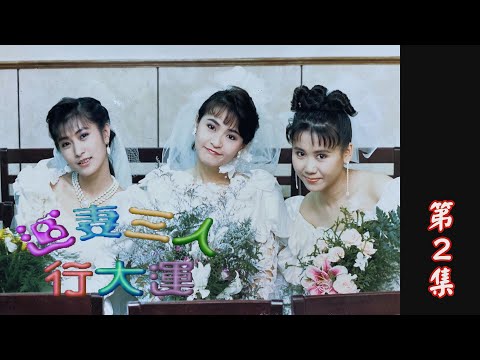 追妻三人行大運