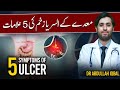 Know The 5 Warning Signs And Symptoms Of Stomach Ulcer Disease Maday Ke Ulcer Ki 5 Khofnak Alamat