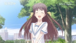 Fruits Basket - Opening 1 | Again "Beverly"