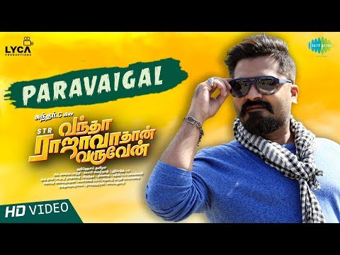 Paravaigal | Lyrical | Vantha Rajavathaan Varuven | STR | Hiphop Tamizha |Sundar C |Lyca Productions