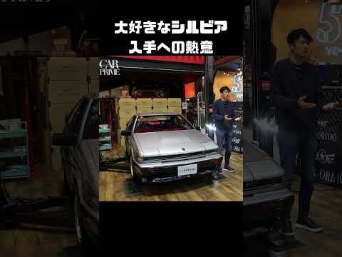 S12シルビアにゾッコンのティーンの熱量に感心する二人 #carprime #カープライム #谷口信輝 #織戸学 #toyota #86 #ハチロク #nissan #S12 #シルビア