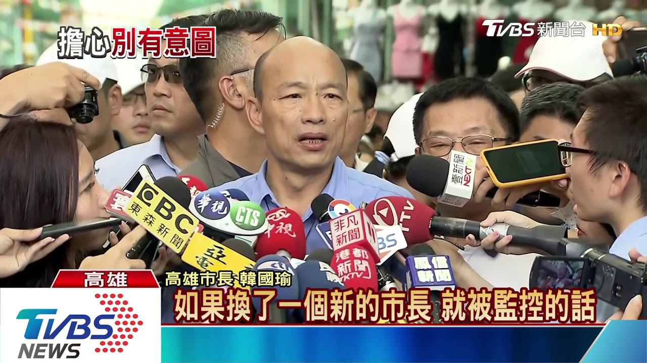 辦公室至少被私闖五次　韓國瑜證實一員工涉案