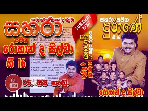 05- Oba Hadu - Sahara with Rohan De Silva Gee 16