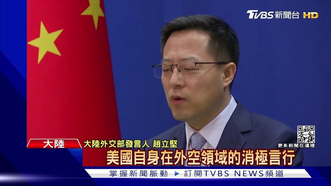NASA署長稱「小心中國佔領月球」 陸外交部:不是第一噴中國了