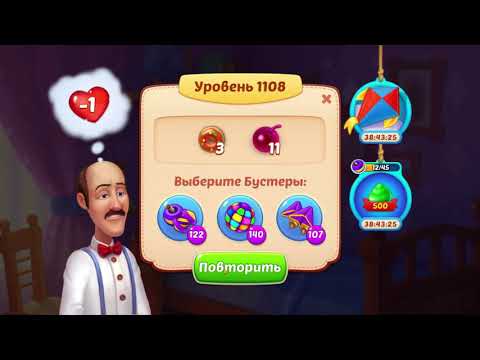 Homescapes level 1108