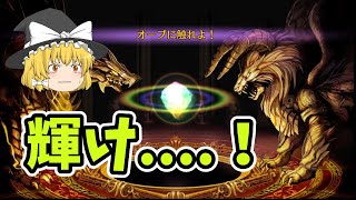 【幻獣契約クリプトラクト】クリコレ第4弾10連 / 私....やりました【ゆっくり実況】