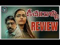 Keechurallu Movie Review || Keechurallu Review || Keechurallu Telugu Movie Review ||