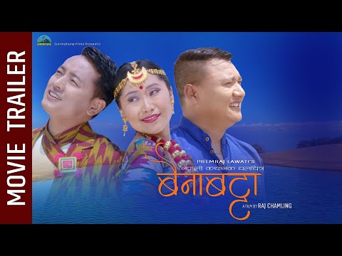 New Nepali Movie BAINA BATTA Official Trailer 2020 || Babu Moktan BL, Rasmila Tamang, Devendra