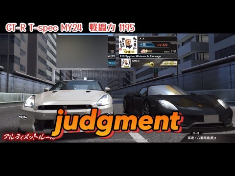 Thumbnail for 【ドリスピ】RTB 7月ラスト！最高段位の黄文字に戻りたい…。 by Porsche