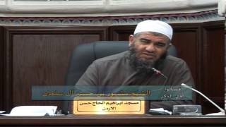 صورة احكام الزينة والتجميل - الشيخ مشهور بن حسن