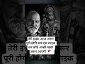 Youtubeshorts Neemkarolibaba Hnumanbhakt Bhajanmarg Margdarsan