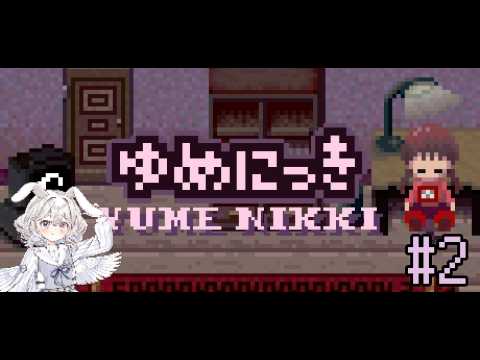【ゆめにっき】ぴかぴかぴかりん!夢の世界にご案内~!なのヨ~~!!#2【#VTuber】