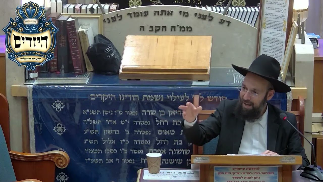 הרב יצחק קשאני | פרשת תצוה תשפ"ו | יזדים