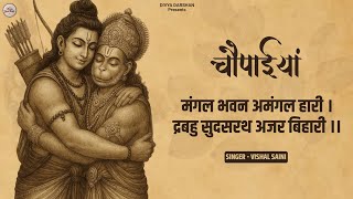 Download lagu मंगल भवन अमंगल हारी - Ramayan Chaupai | Ram Siya Ram | Shree Ram Bhajan | Vishal Saini mp3 Download lagu मंगल भवन अमंगल हारी - Ramayan Chaupai | Ram Siya Ram | Shree Ram Bhajan | Vishal Saini mp3