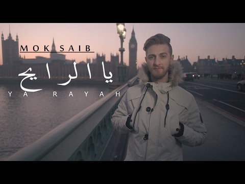 Mok Saib - Ya Rayah - يا الرايح (clip officiel 2017)
