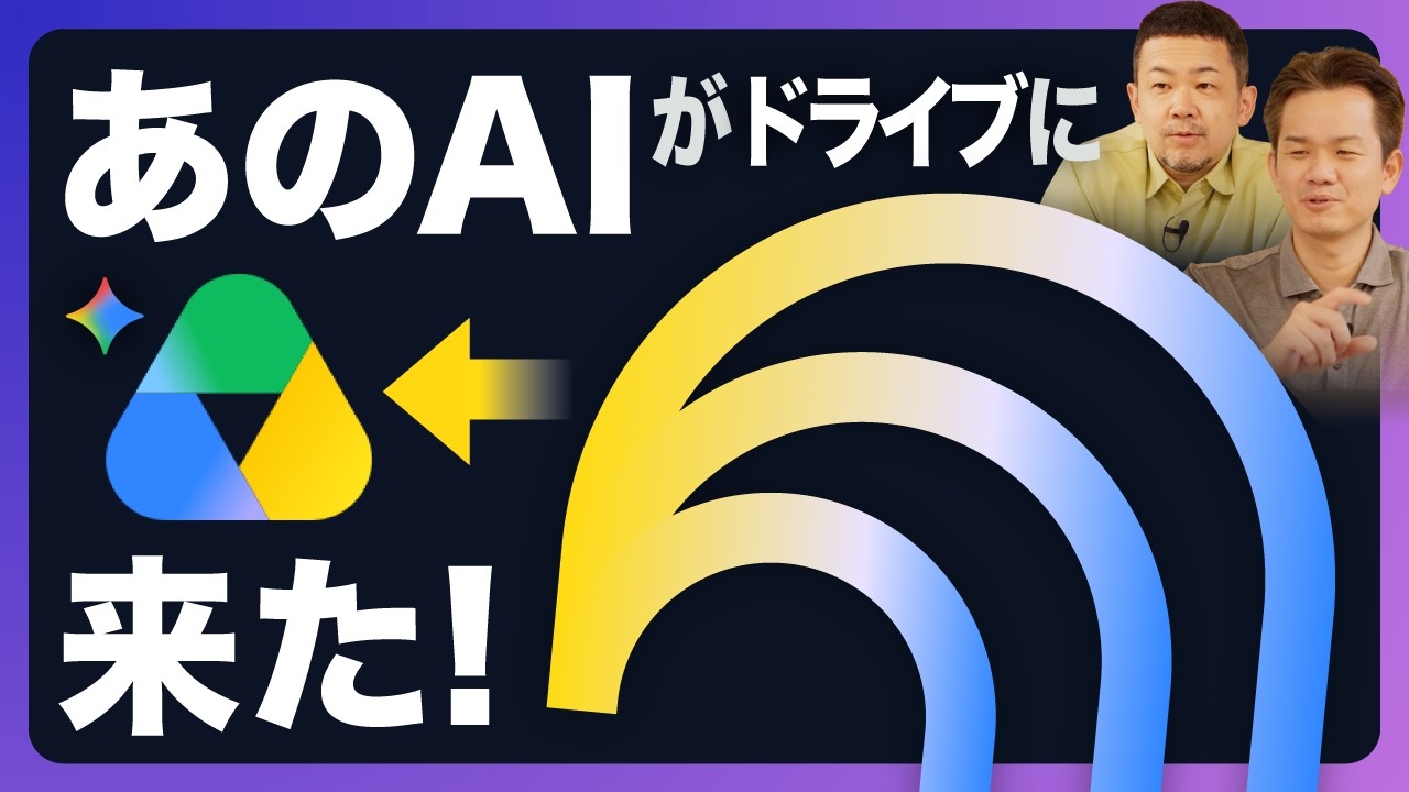 【神進化】ドライブにNotebookLMが来た？新機能「プロジェクト」にフォルダごと放り込むだけでAI出力＆共有が完結！【Gemini/Google Workspace】