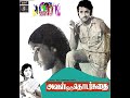 SPB Rare Song​ 1974 04 Kadavul Amaithu Vaitha Medai கடவுள் அமைத்து வ�