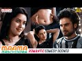 Maama Maschindra Movie Romantic Comedy Scenes | Sudheer Babu, Mirnalini Ravi | Aditya Movies
