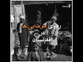 Afghanistan Before War