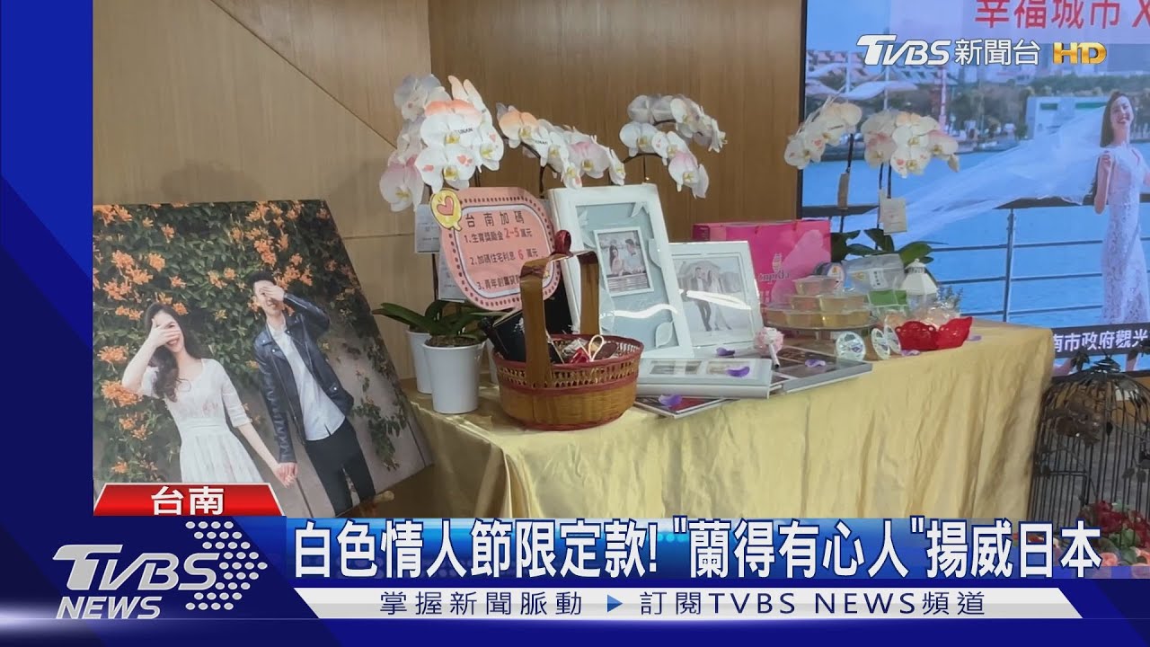 白色情人節限定款蘭花 「蘭得有心人」 日本展出大放異彩