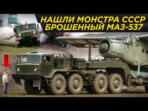 Самый опасный гигант СССР: МАЗ-537 с мотором Т-34 | Лысые истории #ДорогоБогато