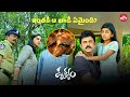 Drushyam Mind Blowing Epic Twist Venkatesh Meena Sun NXT Telugu