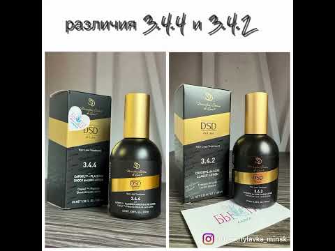 фото лосьон dsd de luxe 3.4.4 100 мл. 0