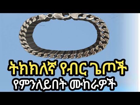 እንዴት ትክክለኛ ብር መለየት እንችላለን/ How to Check REAL Silver#chemistry #experiment