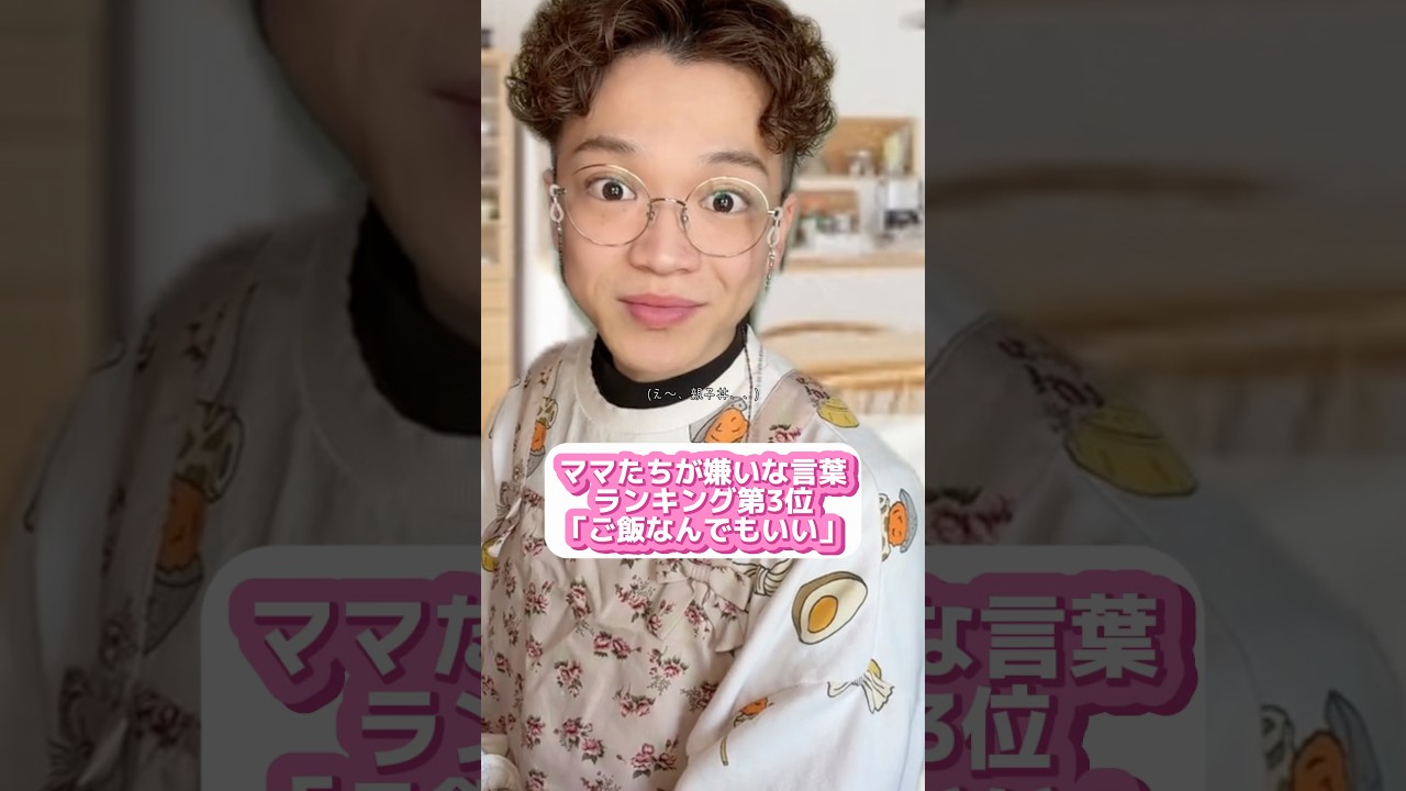 【ママあるある】なんでもいいって言ったよね？#お母さんあるある