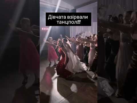 Banda UA - А у клубі танці #dance #bandaua #українськамузика #wedding #весілля