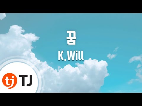[TJ노래방] 꿈 - K.Will (Dream - K.Will) / TJ Karaoke