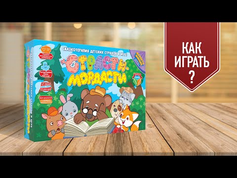 Миниатюра изображения товара Настольная игра DoJoy Страсти-Мордасти / DJ-BG17