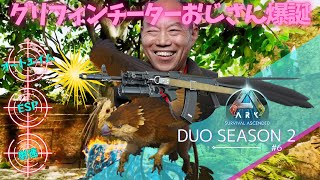 【ARK Ascended】逃げ場ゼロ！エイムボッターに見つけられましたw【PS5 arkpvp #6】