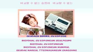 JeA 제아 You're Different 그댄 달라요 With Ra D 라디 Instrumental official NO karaoke NO lyrics