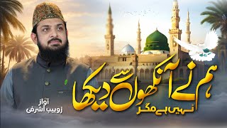 Download lagu Naat Sharif 2026 I Madine Me Maujood Hai | Zohaib Ashrafi | New Naat mp3