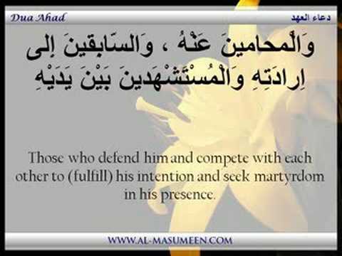 Dua Ahad - Bassim Karbalai