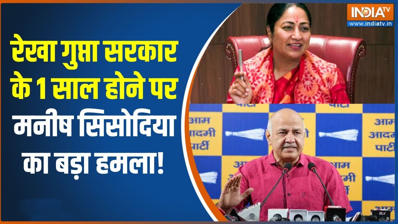 Breaking news: Rekha Gupta सरकार के एक साल पूरे होने पर AAP का अटैक | Delhi Governme