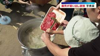 幼稚園児が買い出しから調理まで　親子芋煮会（山形・天童市）