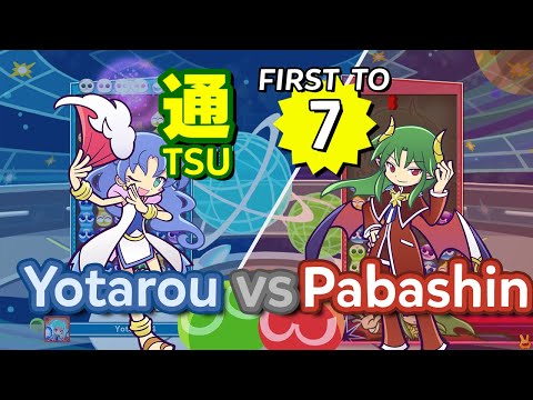 Puyo Puyo Tetris 2 ｢VS Mode｣ Yotarou (Rulue) vs Pabashin (Dark Prince) - FT7