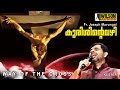 Kurishinte Vazhi | Way of the Cross Malayalam | Kester