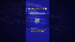 リクエストもチャンネル登録も欲しいです😫 よろしくお願いします😫#歌ってみた #歌い手 #cover