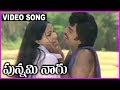 Punnami Nagu Super Hit Vidoe Song Chiranjeevi Rathi Agnihotri Jayamalini