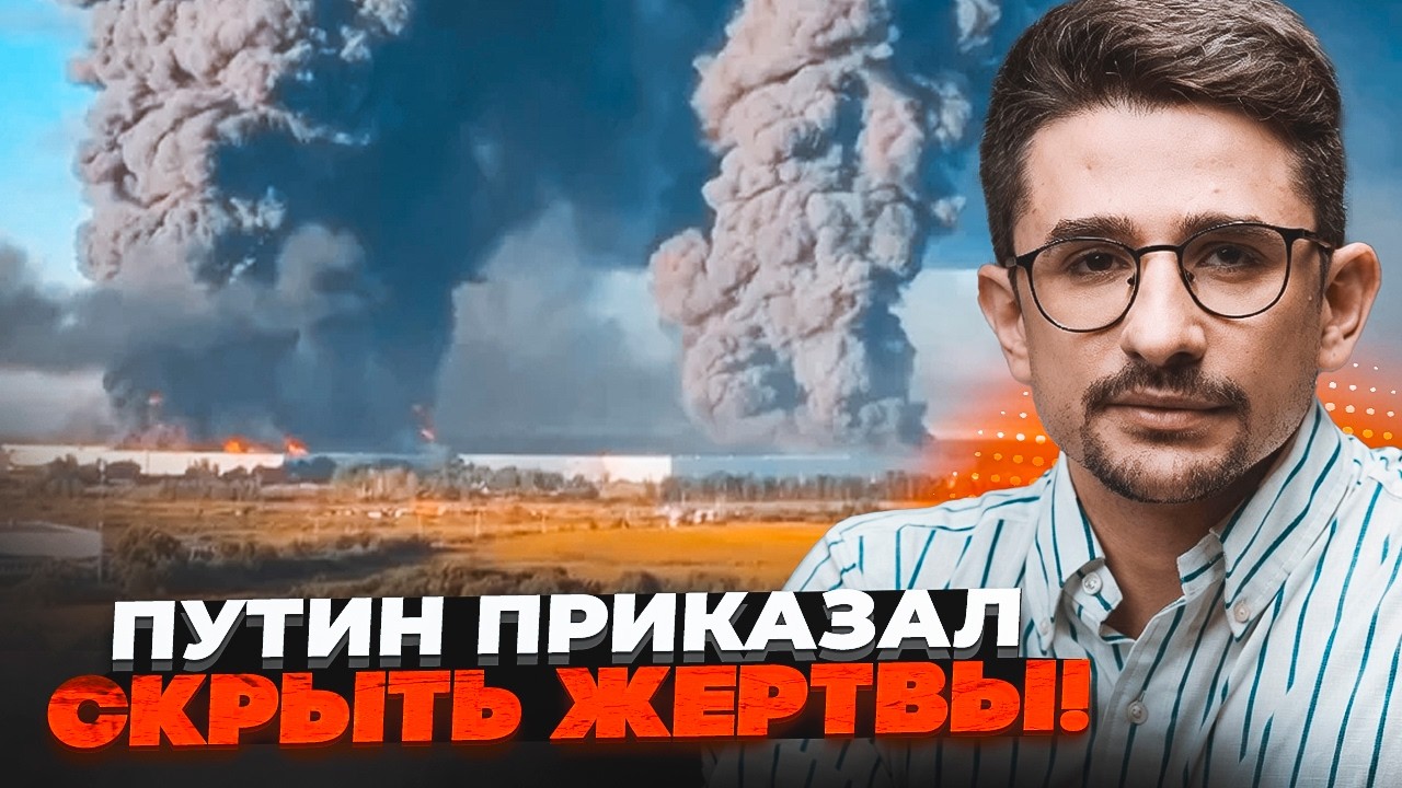 ⚡️ТЕРМІНОВО! Росія засекретила МАСШТАБНУ КАТАСТРОФУ. Помилка Кремля призв?