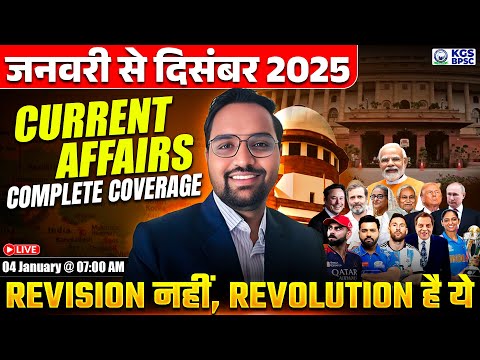 January to December Current Affairs 2025 | Yearly Current Affairs 2025 | By SKC Sir | KGS BPSC