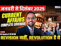 January To December Current Affairs 2025 Yearly Current Affairs 2025 By SKC Sir KGS BPSC