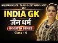Jainism India Static GK For All Exams Ssc Cet Groupd Htet Haryanapolice