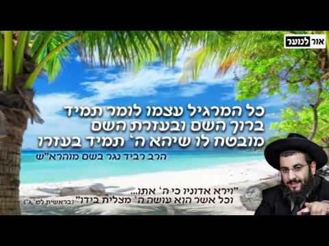 download lagu mp3 mp4 פרק תהילים להצלחה בעבודה, download lagu פרק תהילים להצלחה בעבודה gratis, unduh video klip פרק תהילים להצלחה בעבודה