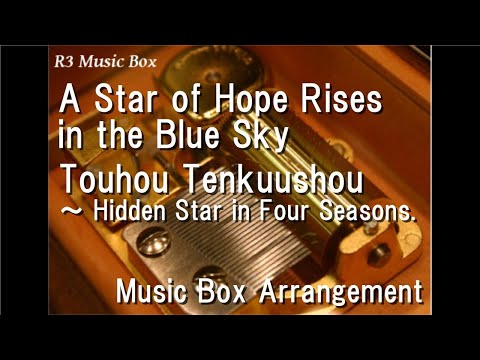 A Star of Hope Rises in the Blue Sky/Touhou Tenkuushou ～ Hidden Star in Four Seasons. [Music Box]