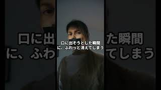 HSS型HSPは「言葉の迷子」になる。#hspあるある #hspsycho #hsp気質 #hss型hspあるある #hsp