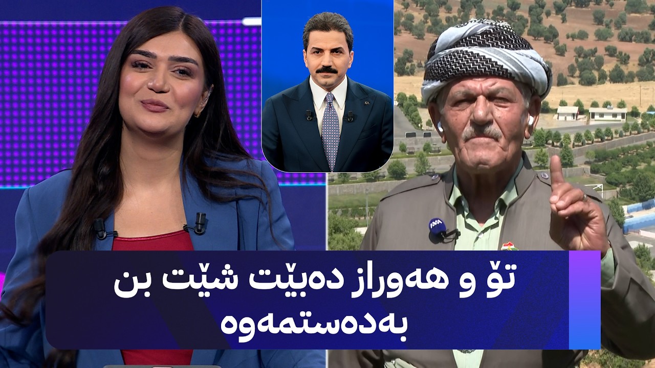 ڤیدیۆ | تۆ و هەوراز دەبێت شێت بن بەدەستمەوە